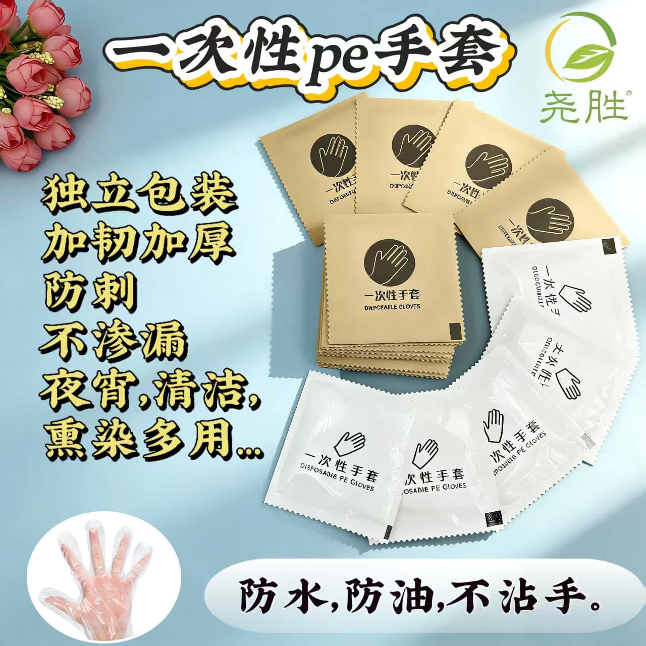 In Stock Disposable PE Gloves Transparent Waterproof for Catering Kitchen Housework Beauty Suitable for Various Occasions