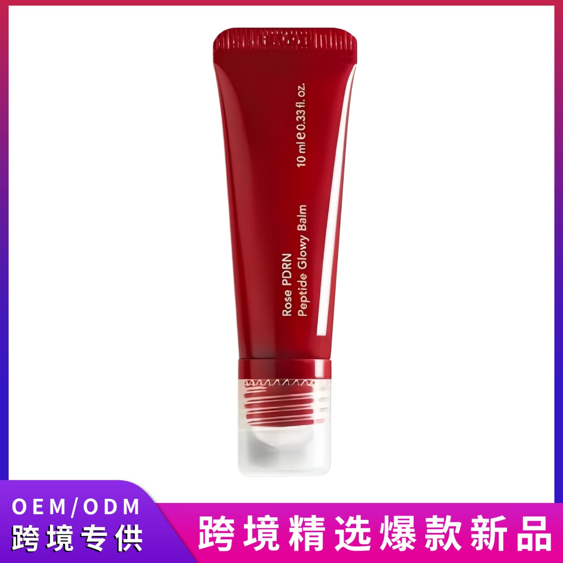 Cross-border Rose PDRN Peptide Glowy Balm Rose PDRN Peptide Glowy Balm Moisturizing Repair