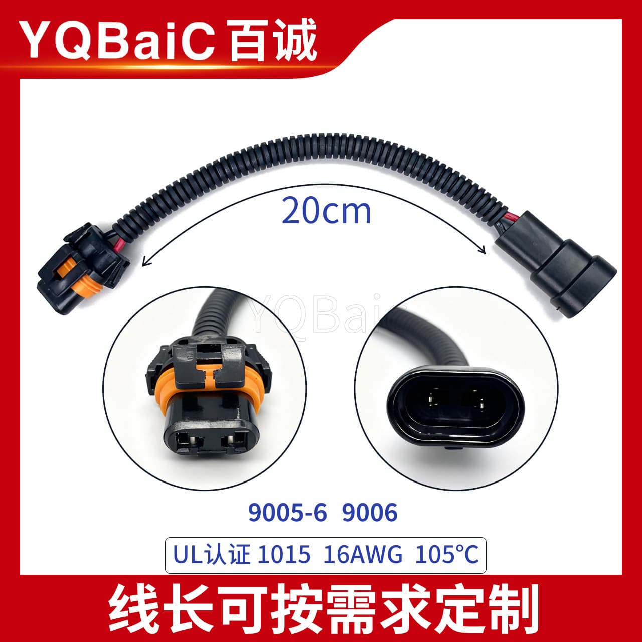 Automotive LED HID Xenon Headlight #14 9005-6 to 9006 Conversion Wire Extension Cable Adapter