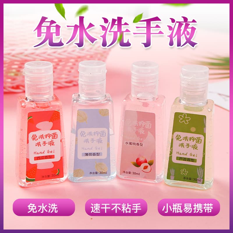 Red Border Children's Hand Sanitizer 30ml Small Bottle Portable Waterless Alcohol Gel for Infants and Babies, Disinfectant Portable