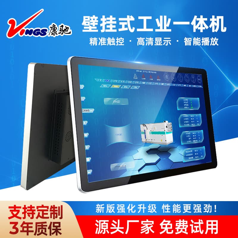 Industrial Embedded All-in-One Touchscreen Android Tablet Fanless Display for Self-Service Kiosk Wall Mount
