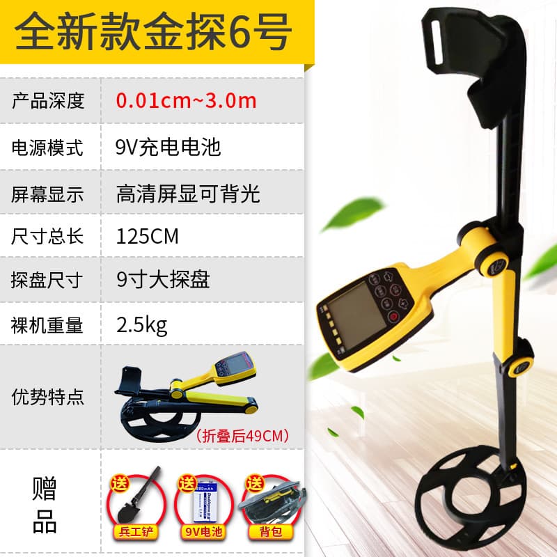 Metal Detector Outdoor Treasure Hunting Archaeological Gold Detection Handheld High Precision Underground Treasure Finder Gold Probe
