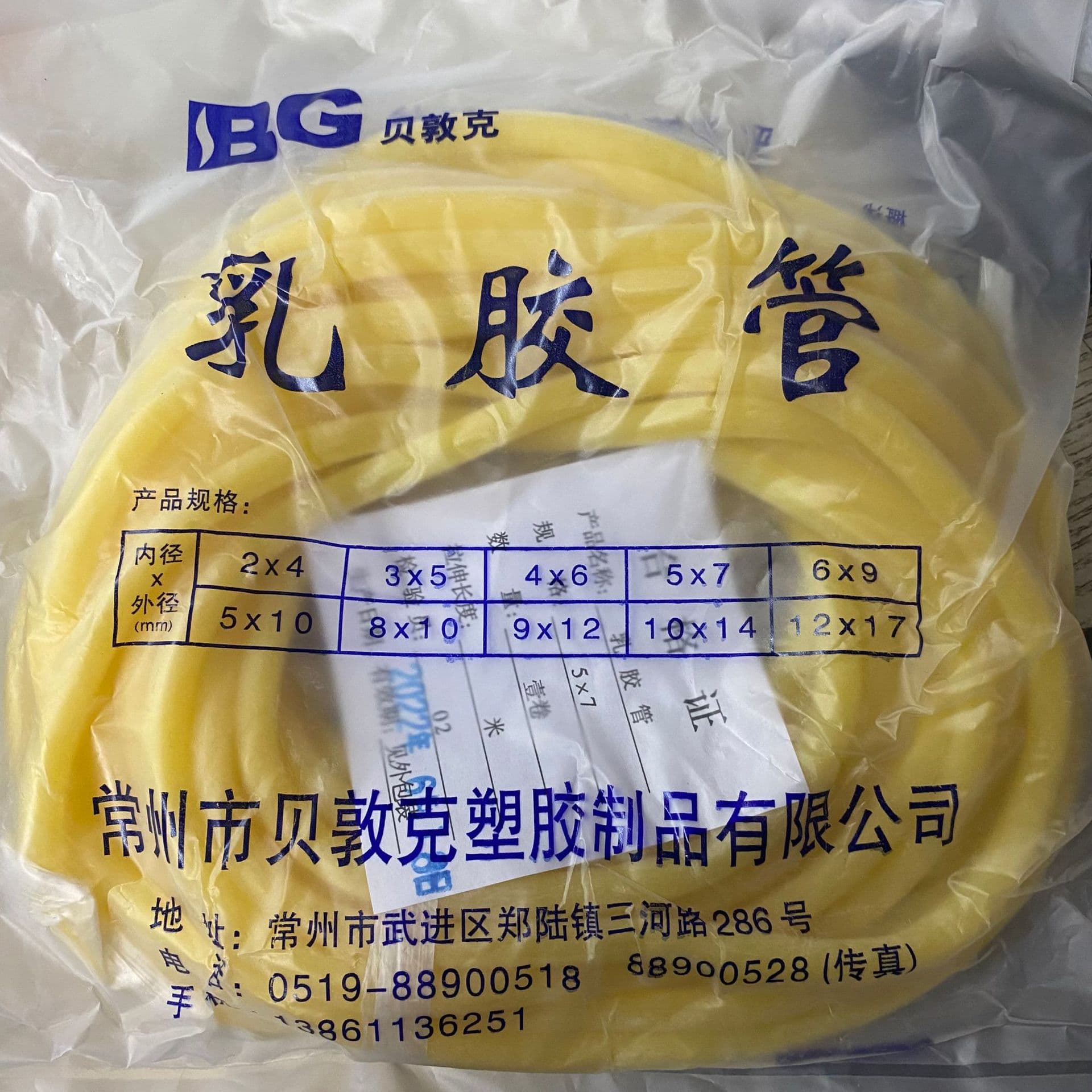 Medical Tourniquet Latex Tube Blood Stopping Band 5*7 Pack Price Approximately 7m Hemostatic Tube