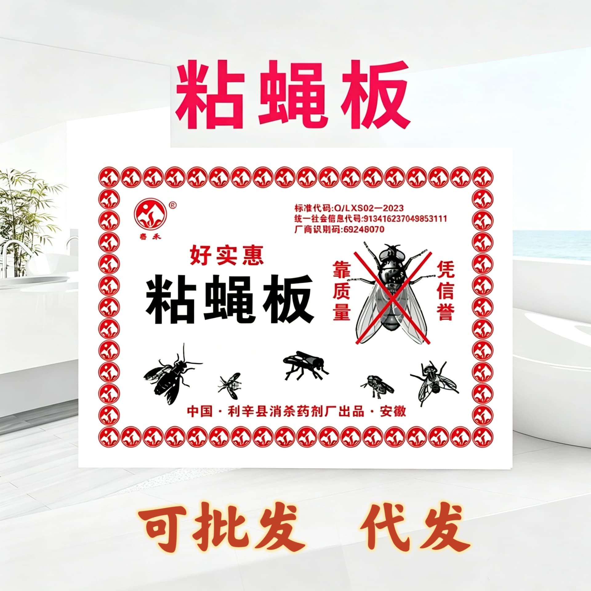 Fly stickers, powerful fly stickers, 10 pieces, large fly killer, mosquito killer nemesis trap, hotel