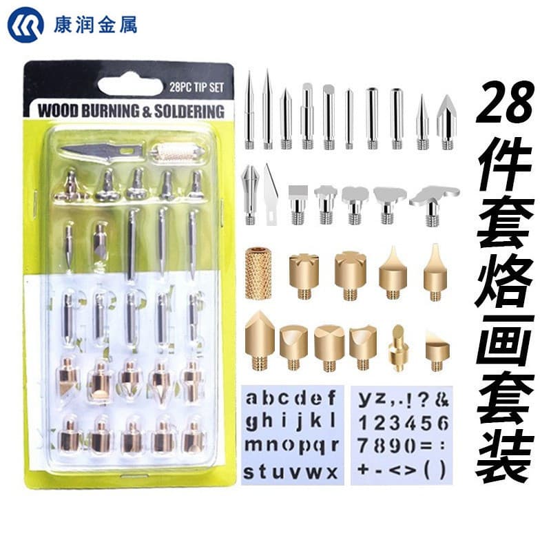 28-Piece Pyrography Set Engraving Carving Tip Gourd Burning Head Portable Electric Iron Pen Tip Round Head Wholesale