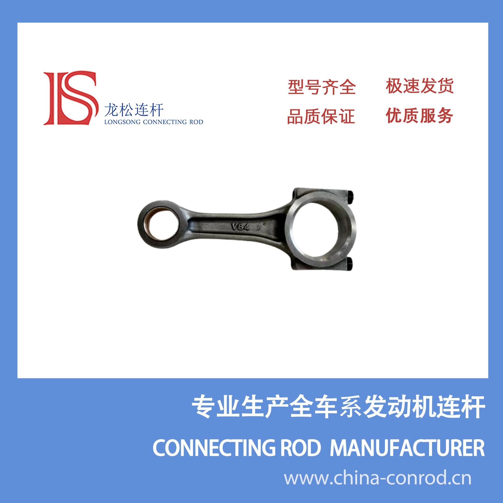 Connecting Rod for BMW 11248506122 N57D30C M550 3.0L Engine