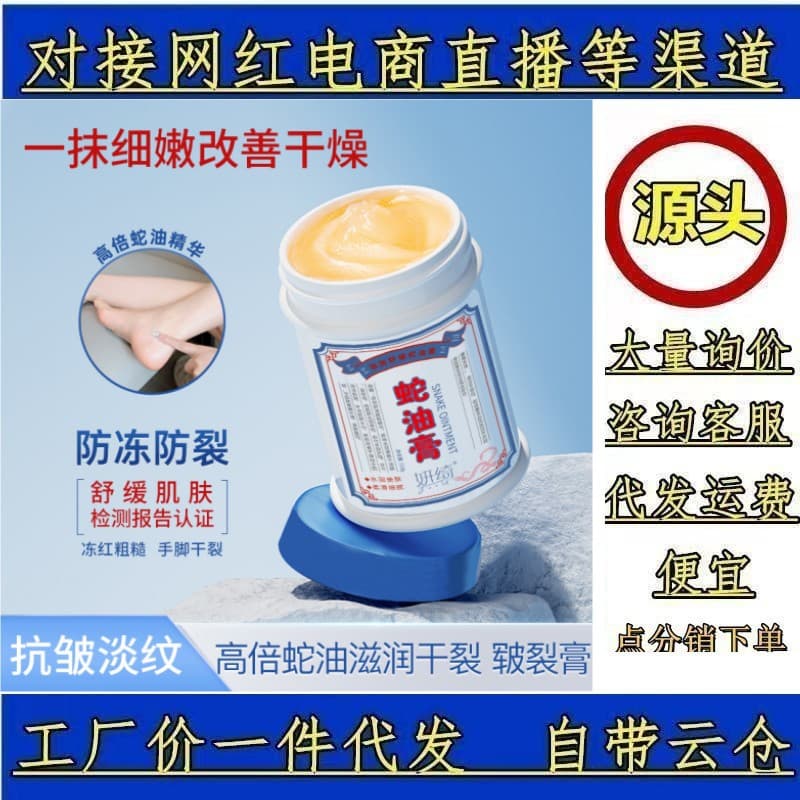 Snake Oil Cream for Hand and Foot Dryness, Moisturizing Hand Cream, Softening and Hydrating Hand and Foot Cream, Moisturizing Cracked Skin Cream Direct Sales
