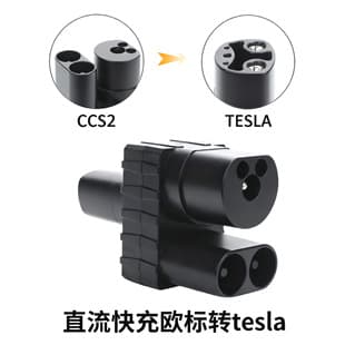 Factory Direct Cross-Border CCS2 to Tesla Adapter, New Energy European Standard to Tesla DC Adapter