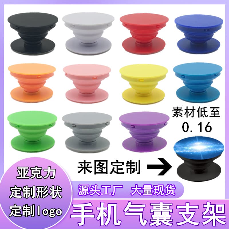 Irregular Acrylic PVC Resin Printed Pattern Retractable Foldable Grooved Air Cushion Phone Holder