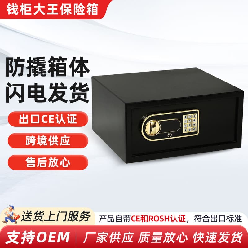 Cross-border exclusive all-steel code safe, anti-theft and anti-prying, small for home, hotel, and guesthouse use