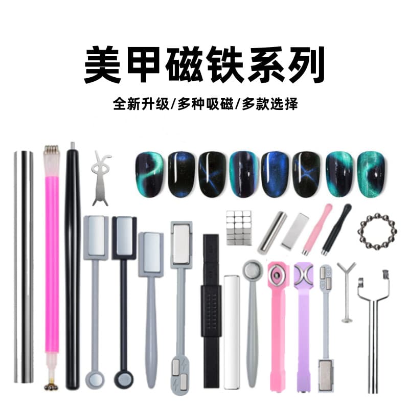 Manicure Fancy Multifunctional Strong Magnet Cat Eye Nail Polish Gel Super Magnet Thickened Magnet Nail Art Tools