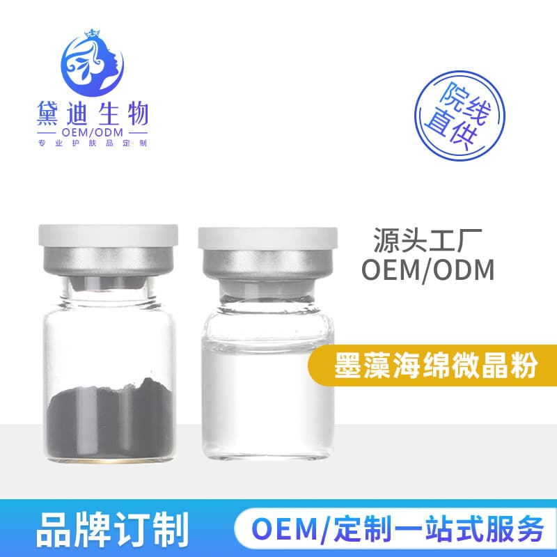Beauty Salon Facial Care Ink Algae Rejuvenation Microcrystalline Powder Black Sponge Microneedle Skin Management High-end Hospital Line Products