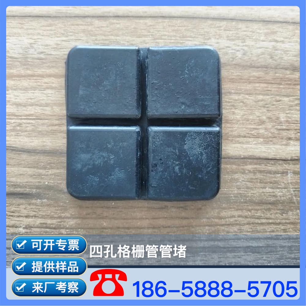 4-Hole Grille Tube Plug 4-Hole Grid Tube Plug 4-Hole Communication Grille Tube Seal Tube Plug