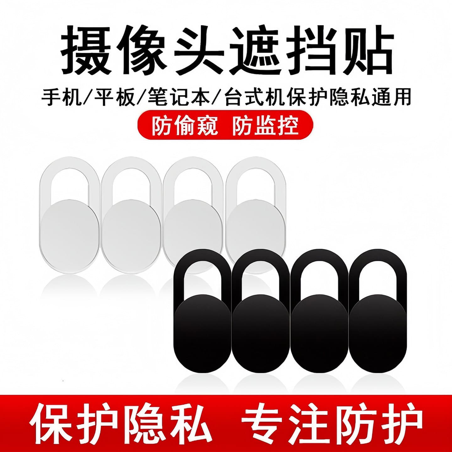 Laptop camera blocking sticker, mobile phone and computer front lens, anti-hacker and peeping protection, privacy sliding cover artifact