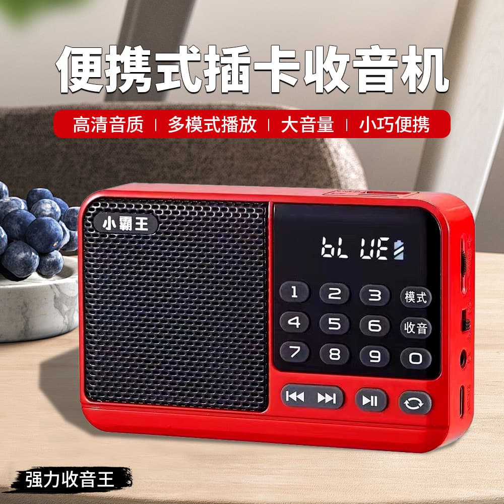 Little Overlord S52 Elderly Card Radio Bluetooth Digital Song Selection Portable Speaker Rechargeable Player