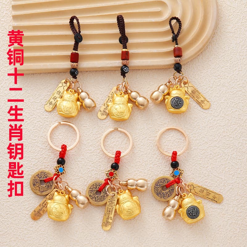 Lucky Cat Zodiac Brass Keychain Car Key Star Moon Bodhi Rope Copper Gourd Five Emperor Money Pendant
