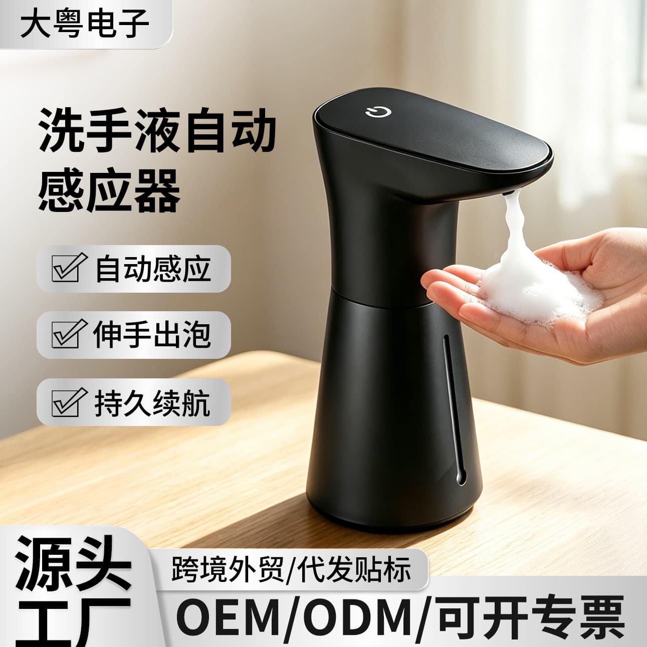 Intelligent Automatic Sensor Mobile Phone Washing Machine for Home Kitchen and Bathroom Soap Dispenser Foam Hand Washer Detergent Hand Sanitizer