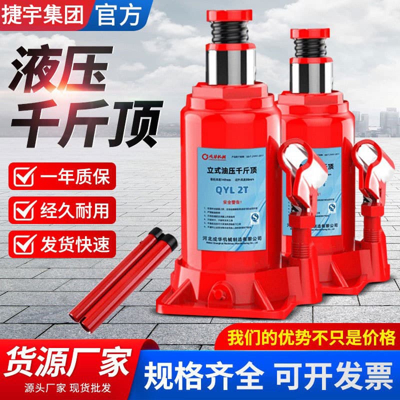 Vertical Hydraulic Jack for Vehicles, 2T/5T/10T/50T/100T Manual Hydraulic Jack