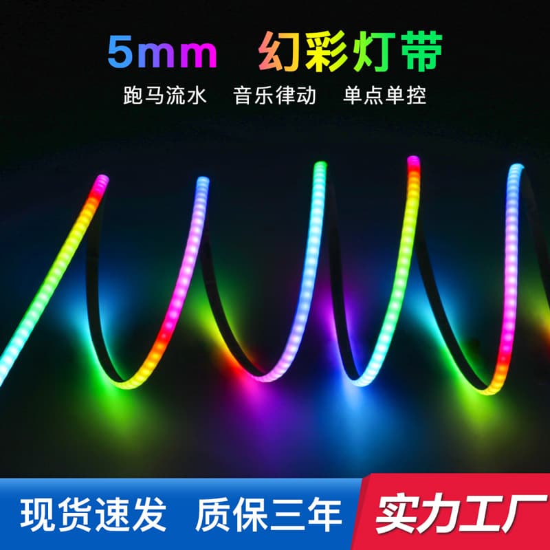 5mm Wide Low Voltage Running Water Chase COB Colorful Light Strip Single Point Single Control Built-in IC Programmable 4-Width LED Strip
