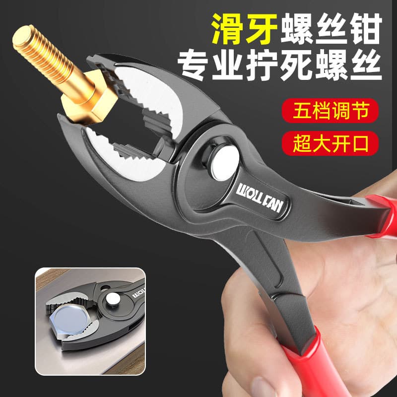 Multi-functional carp-mouth pliers for stripped screws, stripped screw removal pliers, fish-tail pliers for rusted screws