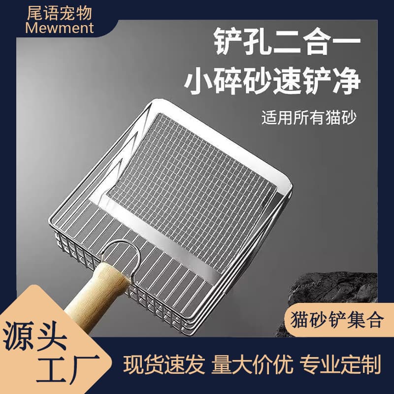 2-in-1 Metal Stainless Steel Fine Mesh Cat Litter Scoop, Large Size for Clumping and Silica Litter