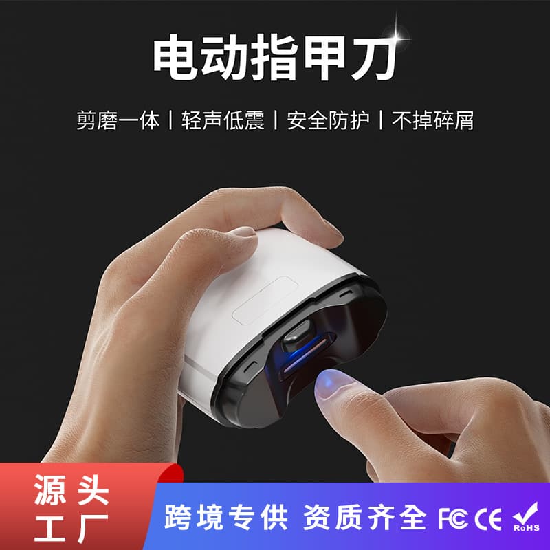 Strictly Selected Nail Drill Electric Nail File for Children and Adults, Anti-Pinch Nail Clipper, Multifunctional Nail Care Tool