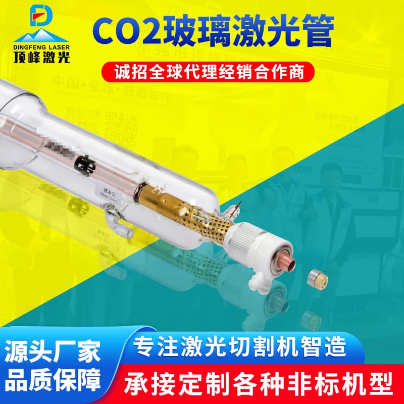 Laser tube CO2 glass tube high power 60W80W130W300W600W engraving and cutting machine accessories infrared