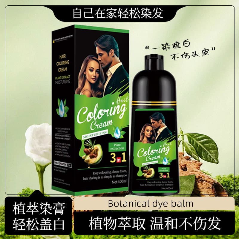 Cross-border wholesale plant-based hair dye, black cover gray hair dye foam, stock available