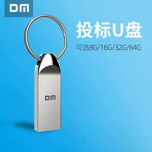 Dami Tadpole PD086 Metal USB Flash Drive USB 2.0 Portable 8G 16G 32G Car Music Gift U Disk Wholesale