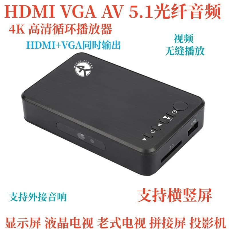 HD Hard Drive Blu-ray Player Boot Loop Playback 4K Video USB Advertising Player Landscape/Portrait HDMI+VGA