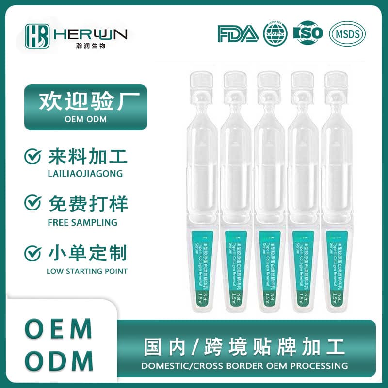 OEM Type III Collagen Single-Dose Essence Firming Lifting Moisturizing Facial Single-Dose Serum Custom Manufacturer