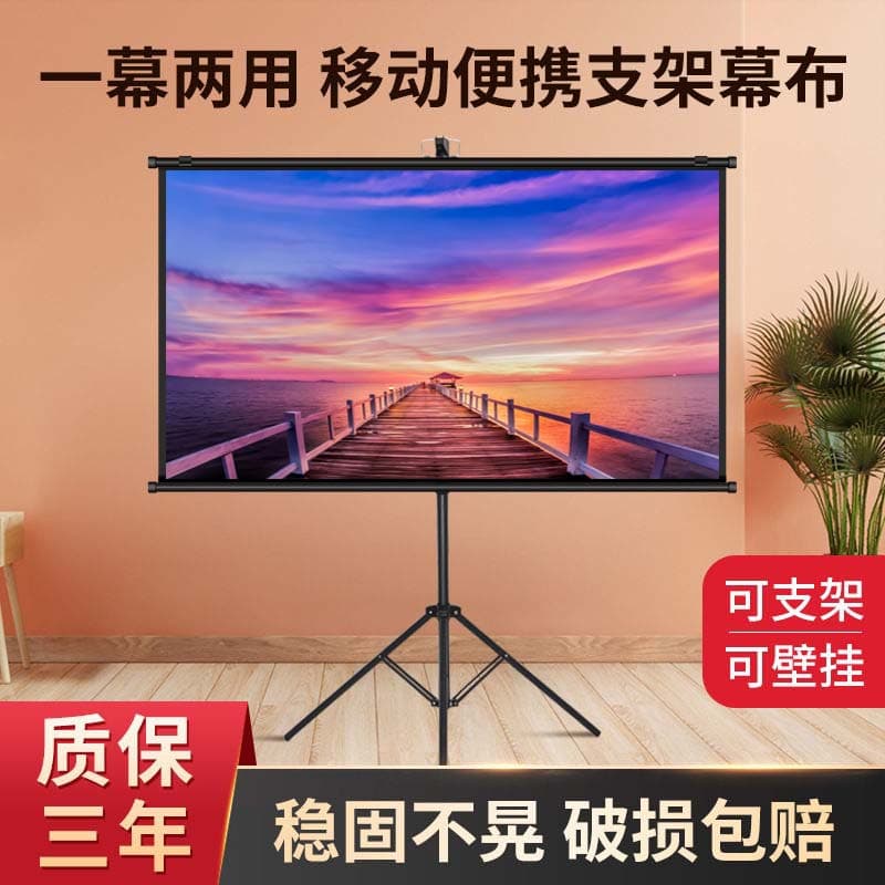 Photon Screen Portable Projection Screen Stand Floor/Wall Mount No Drilling Required