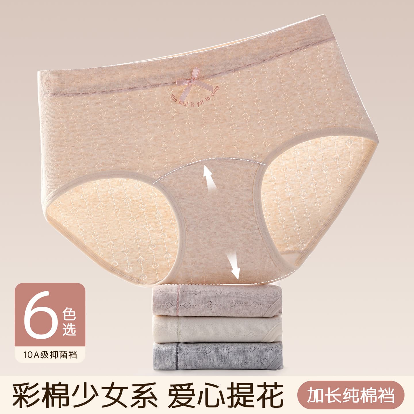 Cotton Panties Antibacterial Gusset Extended Gusset Mid-Waist Seamless Class A Original Cotton Soft Breathable 3D Hip-Hugging Women's Panties