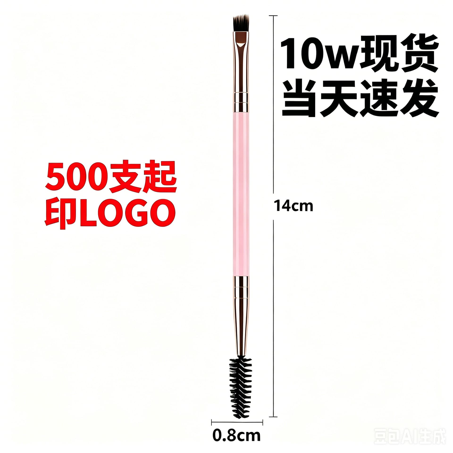 Cross-border Double-Ended Eyelash Brush Eyebrow Brush Spiral Brush Angled Flat Brush Lash Extension Beauty Tool Makeup Brush Wholesale