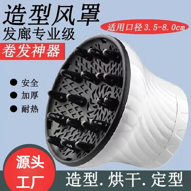 Hair Dryer Diffuser Universal Interface Blow Dryer Attachment Styling Tool Air Diffuser