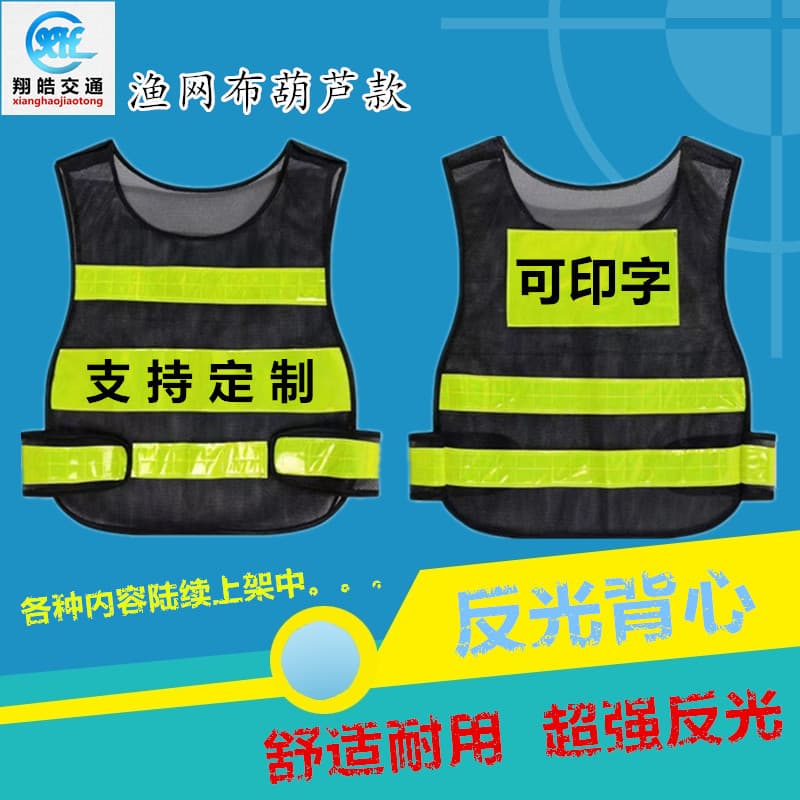 Reflective Vest for Sanitation, Construction, Cycling, Traffic Safety Warning Vest with Custom Printing