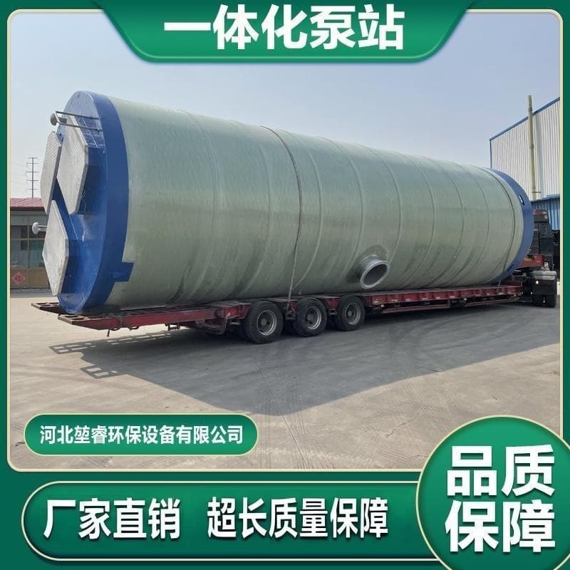 Fiberglass integrated prefabricated pumping station, fully automatic remote control intelligent underground sewage and rainwater lifting pumping station