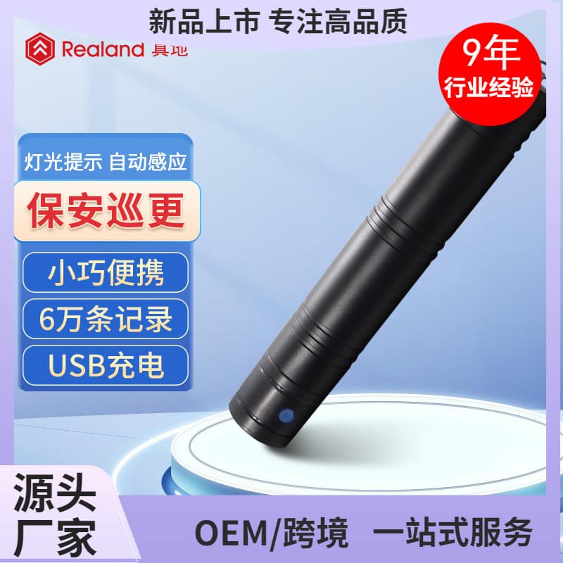 Cross-border automatic sensor patrol robot patrol system property security patrol device check-in device standard model