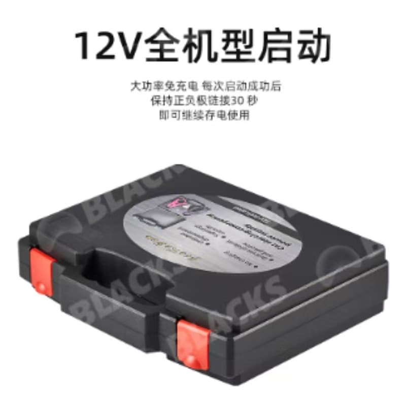 No-charge emergency jump starter, vehicle booster for outdoor stall ignition, car emergency power supply