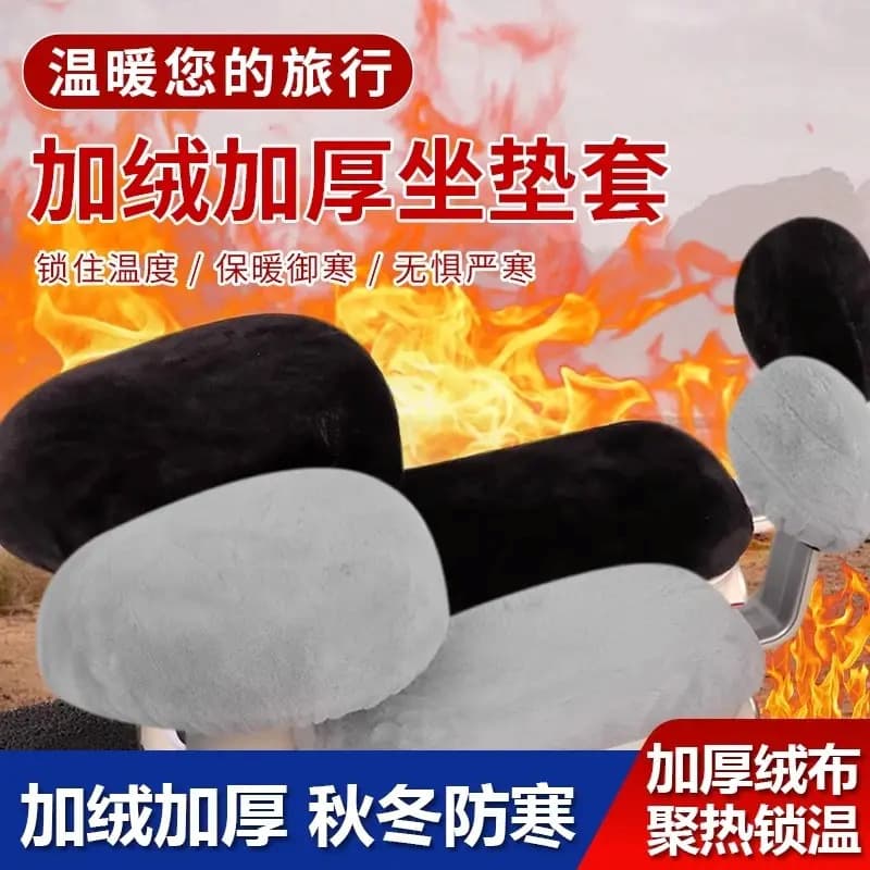 [New] Electric Bike Seat Cover Warm Thickened Cold-Proof Sun-Proof E-Bike Dust Cover Universal Winter Use