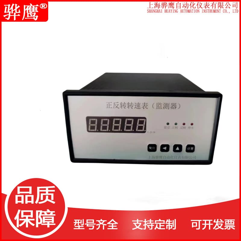FZS-045-02-03 Intelligent reverse tachometer, reverse speed monitoring protector, turbine speed monitor