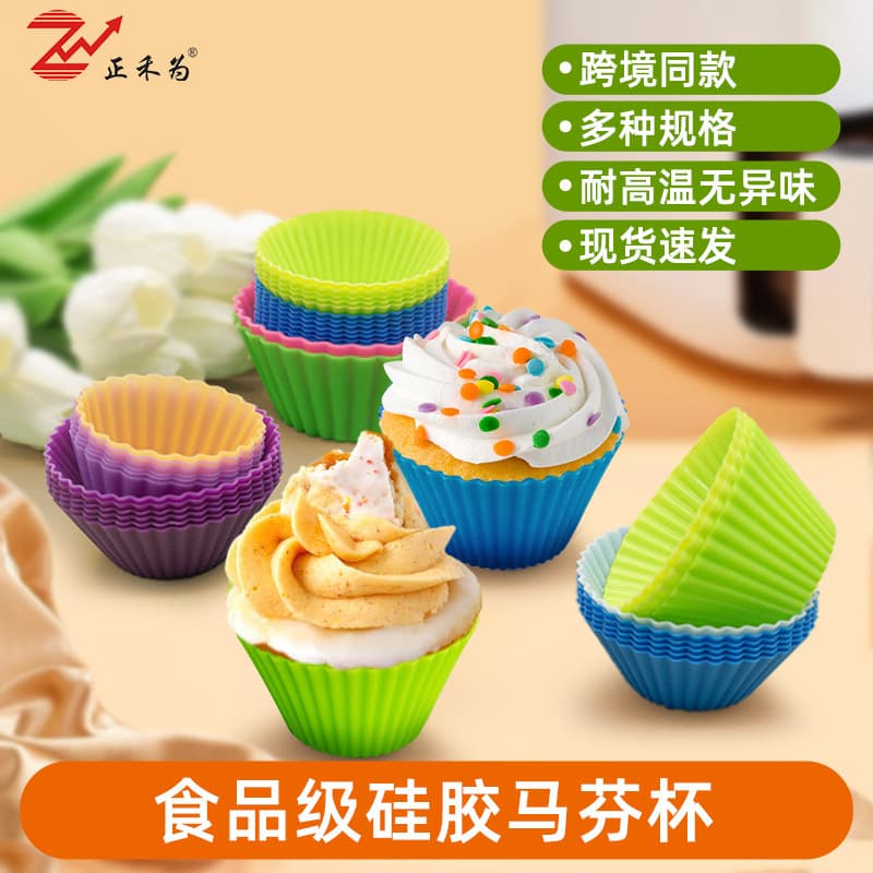 Cross-border silicone muffin cup food grade high temperature resistant baking DIY round mini cake tart mold dessert cup