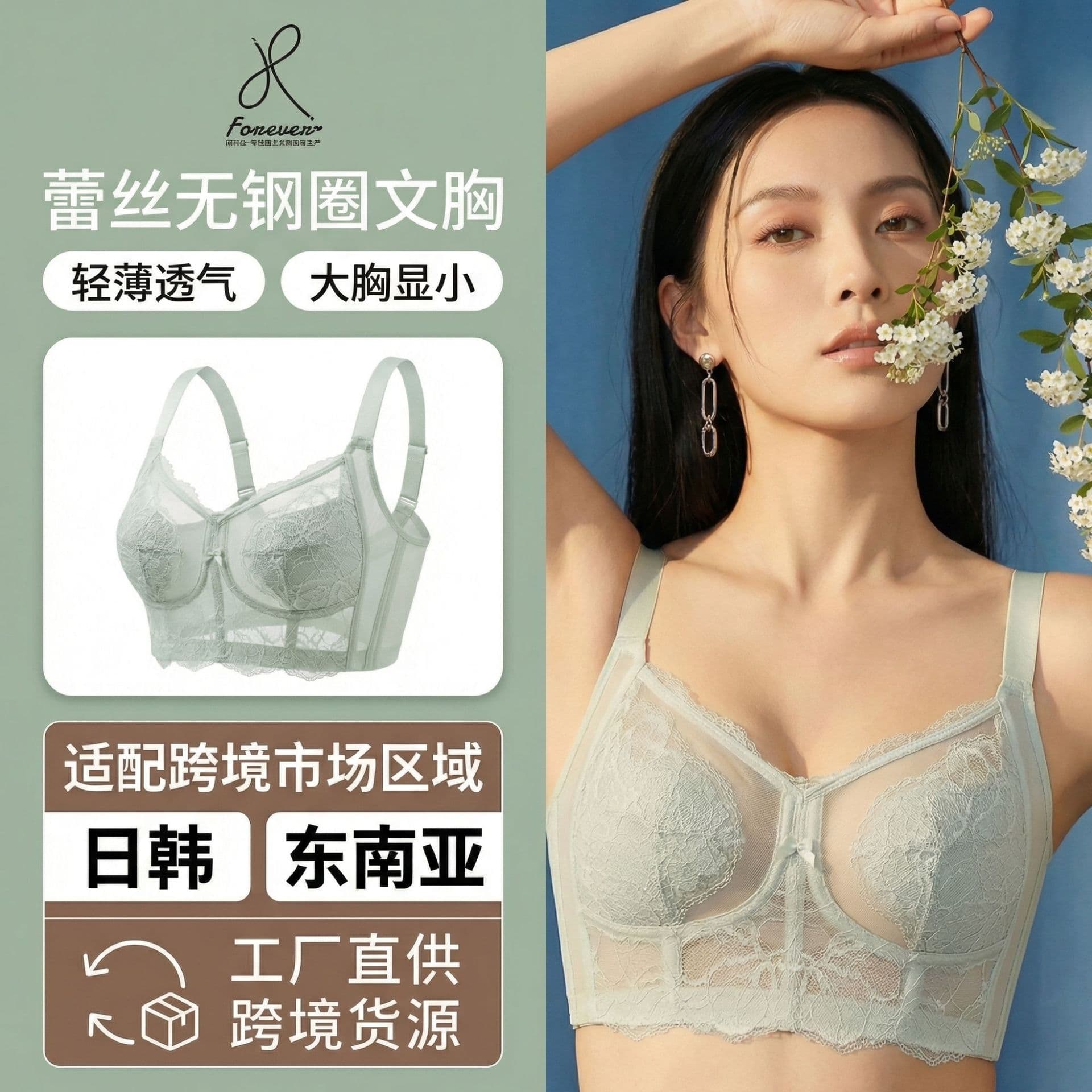 Spring Summer New Comfortable No Steel Ring Bra Sparkling Lace Ultra Thin Gathered Shiny Sequin Underwear Breathable for Side Br