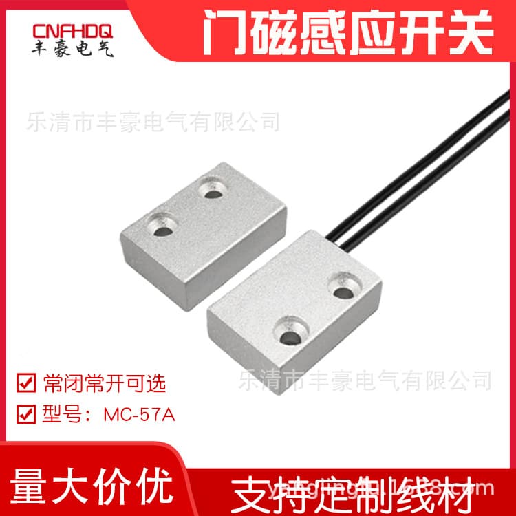 MC-57A Wired Door Contact Switch Iron Door Alarm Detection Sensor Normally Open/Closed Access Control Switch Sensor