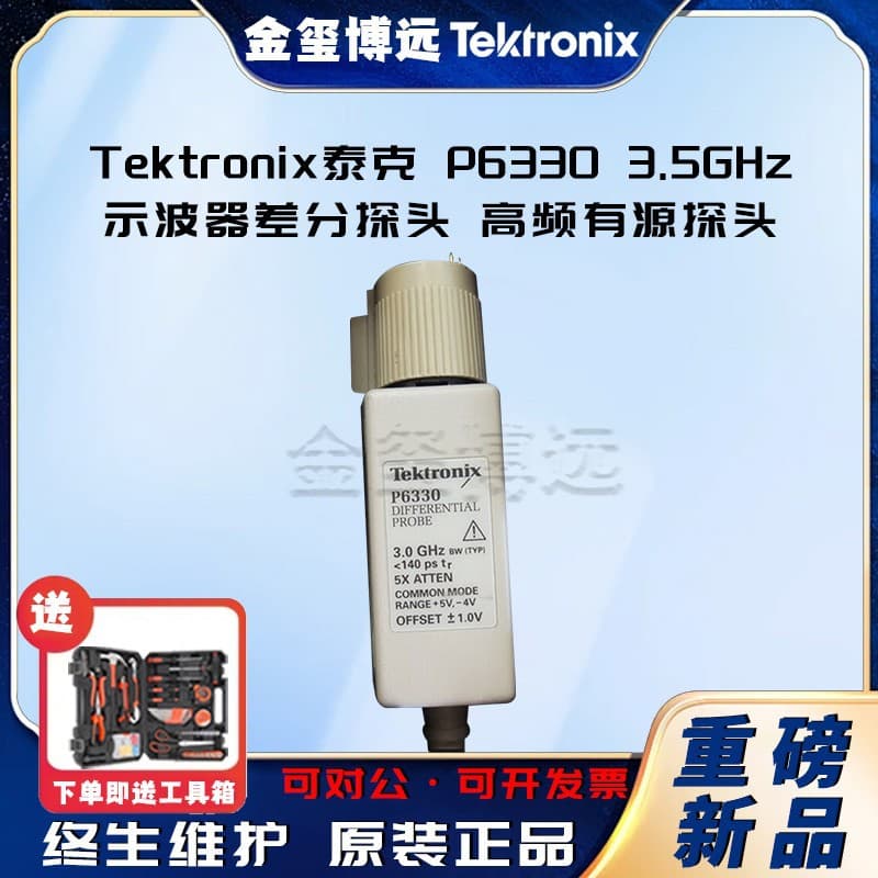 Tektronix P6330 3.5GHz Oscilloscope Differential Probe, High-Frequency Active Probe