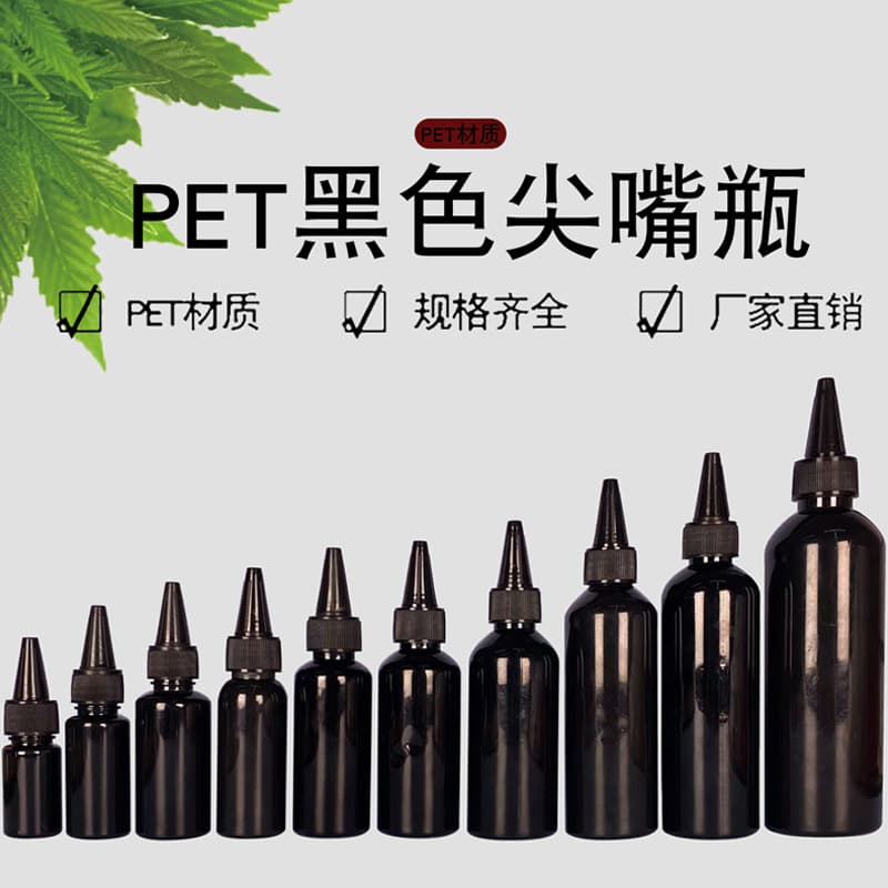 PET Black Fine Tip Squeeze Bottle Plastic Dropper Bottle Small Empty Bottle Glue Plastic Bottle Dispensing Bottle Paint Bottle