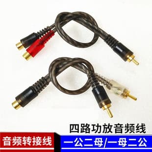 Car Amplifier Audio Cable 1 Female to 2 Male Splitter Audio Cable Wholesale