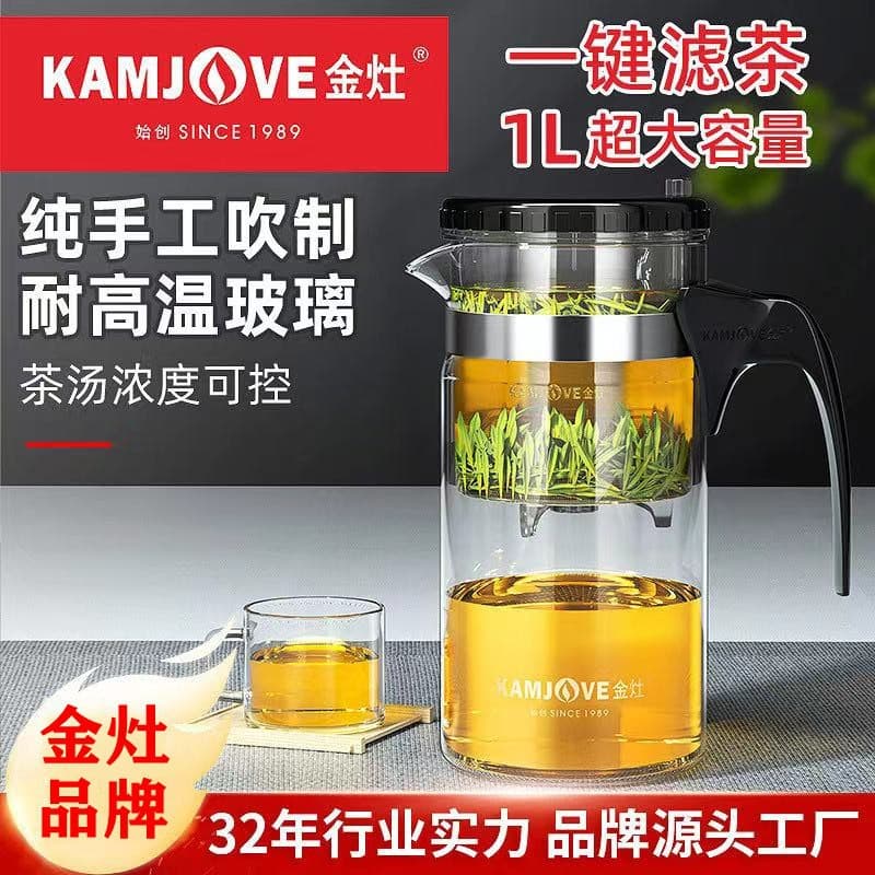 KAMJOVE TP200/TP300 Floating Tea Cup, Heat-Resistant Glass Large-Capacity Brewing Cup for Home Tea Ceremony