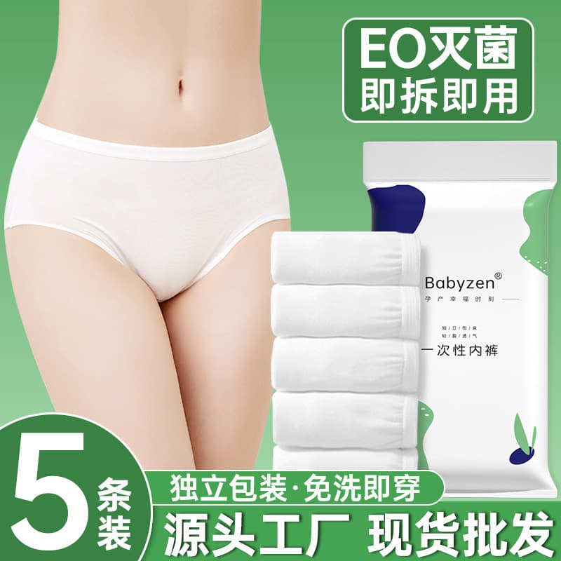 Women's Disposable Cotton Sterile Underwear with Individual Packaging for Beauty Salons, Antibacterial High-Waist EO Sterilized No-Wash Panties