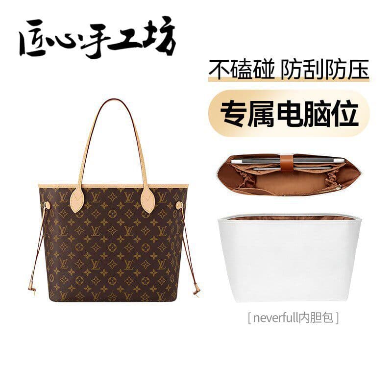 Handcrafted Inner Organizer Bag for LV Neverfull Tote, 14-inch Laptop Compartment, Bag Support Storage Insert